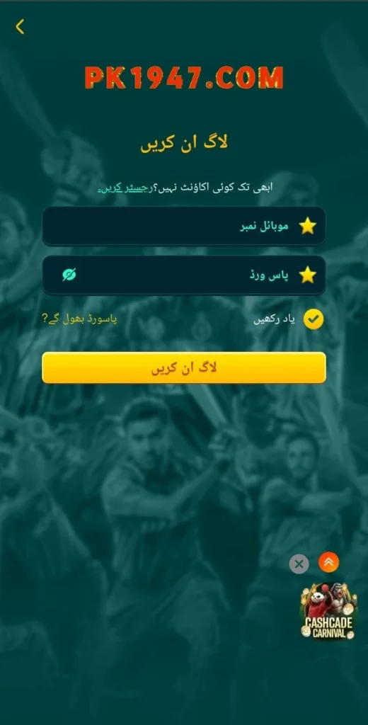 PK1947 Login
