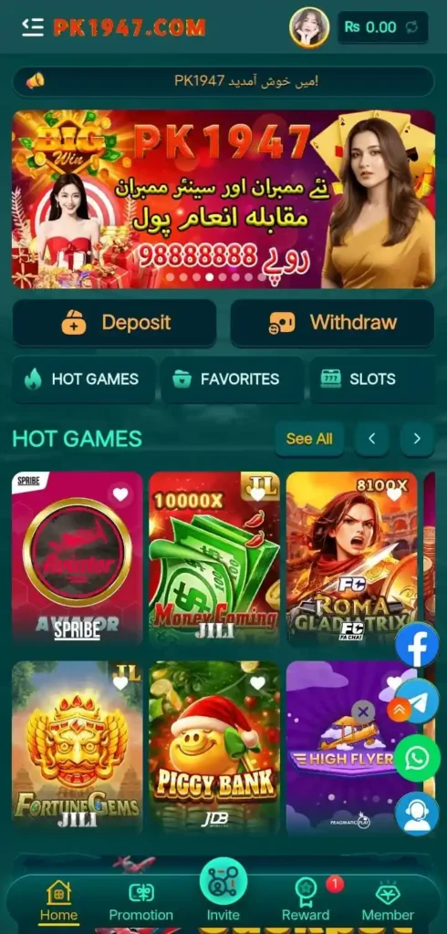 PK1947 Download