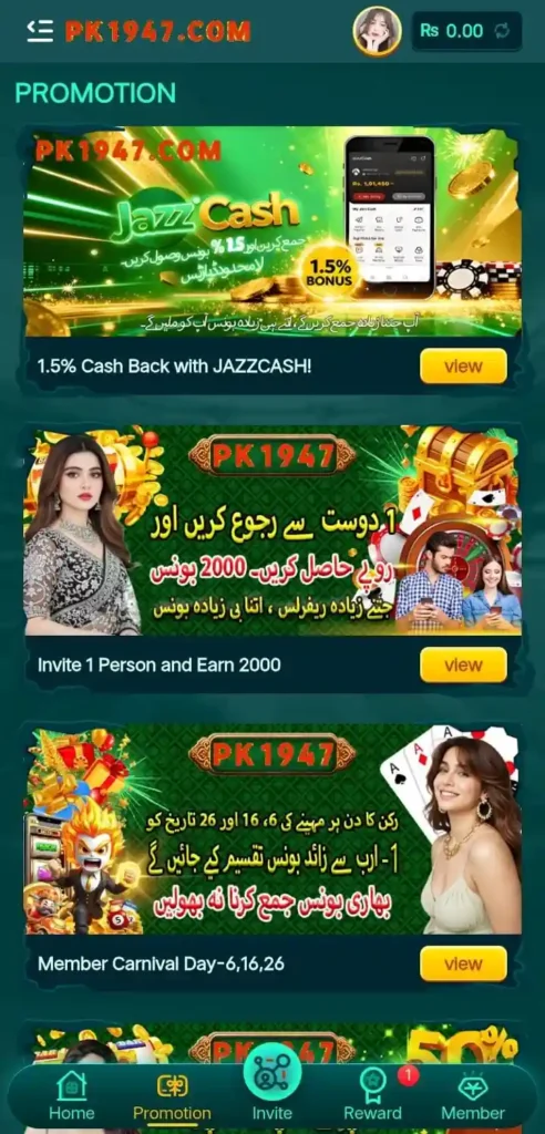 PK1947 App